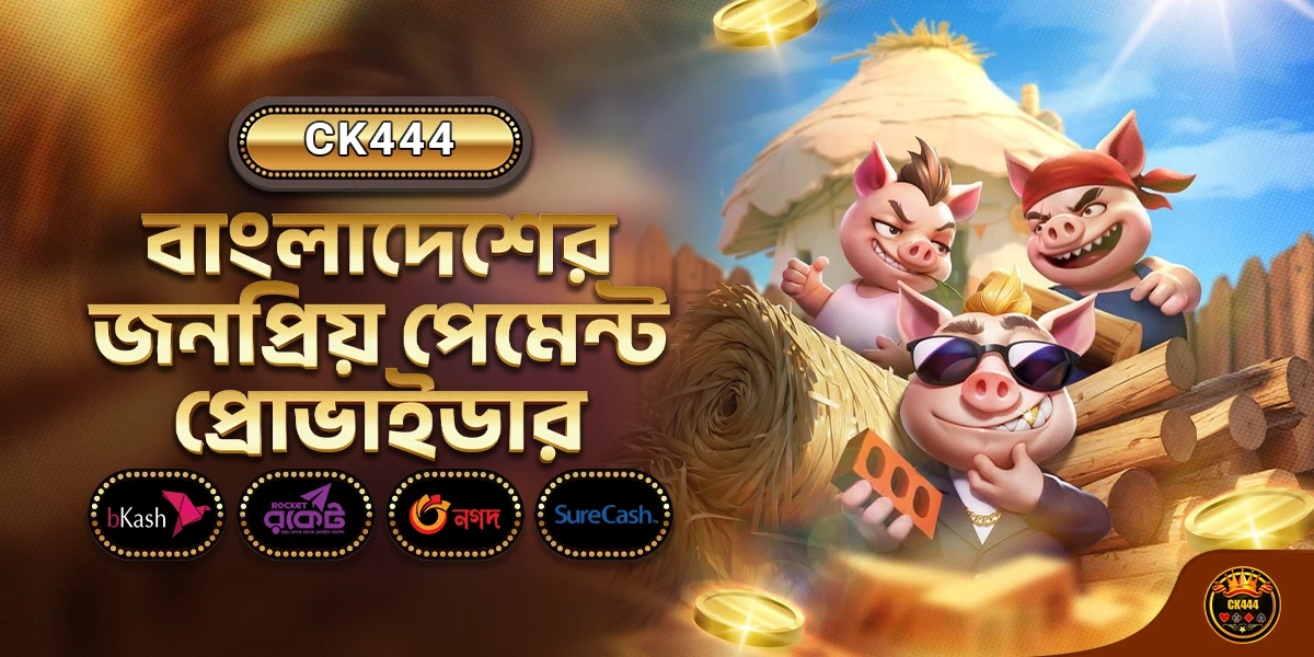 WinBD Payment Methods