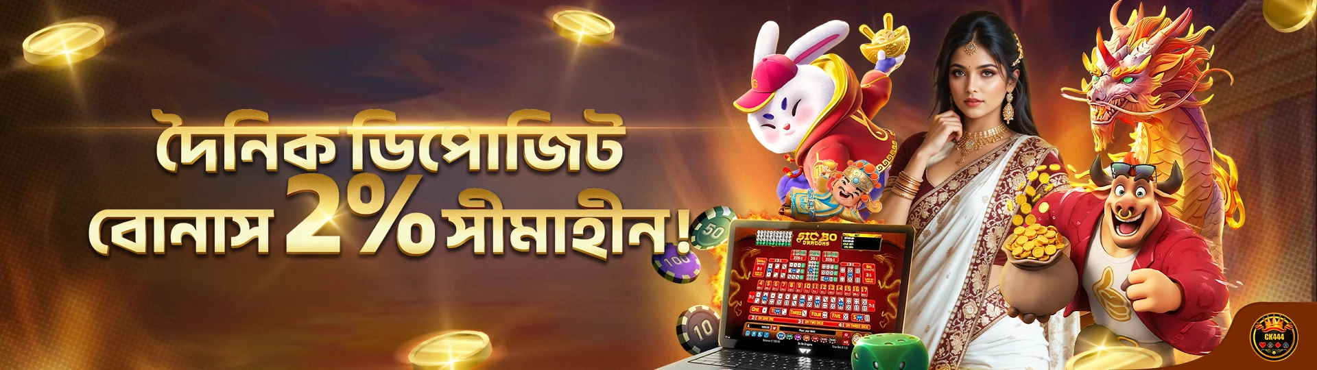 WinBD Daily Deposit Bonus